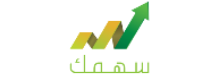 سهمك | أول منصة عربية مختصة في بورصة نيويورك| توصيات الاسهم الامريكية| فلتر الاسهم الامريكية